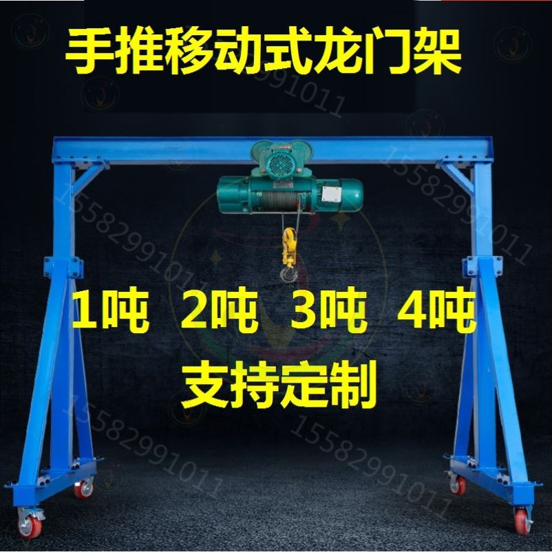 坚固电动可拆卸可调升降可移动式龙门吊龙门架起吊架葫芦架手推