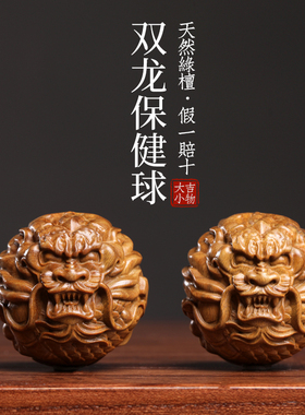 天然绿檀木祥龙保健球把玩球木雕手把件摆件转运文玩按摩球小摆件