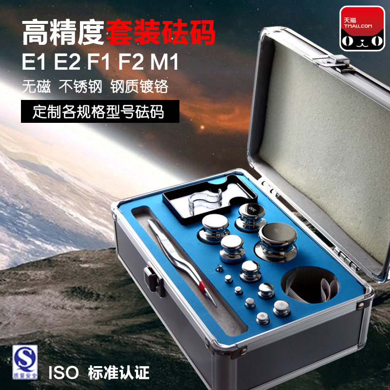 水玲M1F2F1不锈钢标准套装砝码1-200g500g1kg盒装天平校准砝码mg