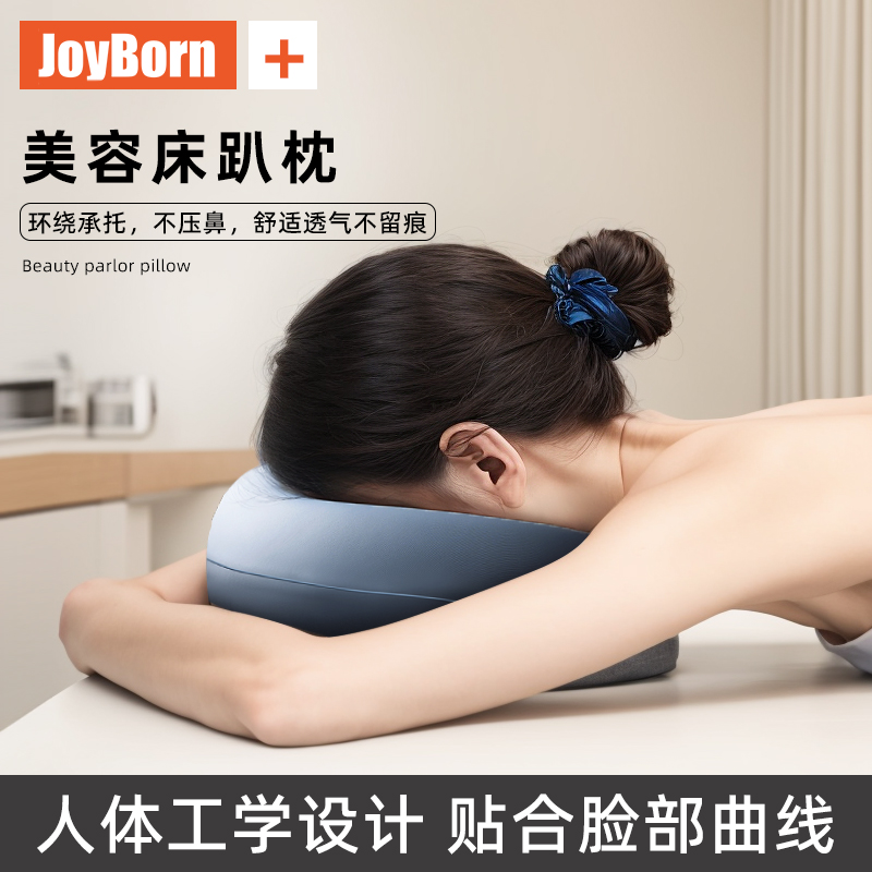 美容院趴枕美容床专用枕头推拿按摩床洞脸垫家用床上记忆棉趴趴枕