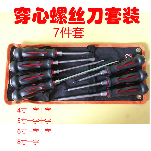 螺丝刀套装4寸5寸6寸8寸十字一字防腐防锈带磁性可锤敲击改锥起子
