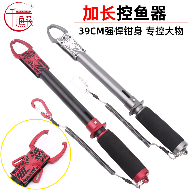 控鱼器抓鱼夹子夹鱼钳取钩控大物起取鱼器一体套装路亚钳装备大全