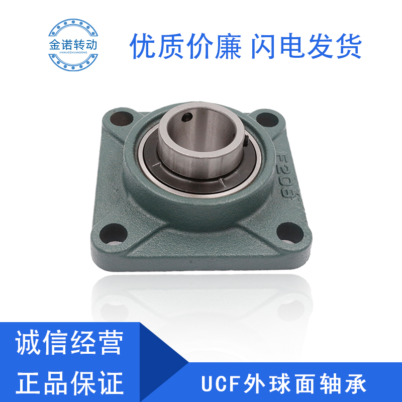 LK外球面轴承带座方形座UCF211 2 2 21 215 21 217 218-220