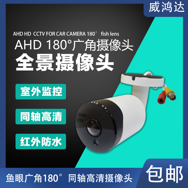 海康TVI HD同轴广角监控头 室外防水夜视摄像机 10P全景摄像头