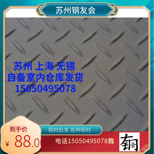花纹钢板3.0-12.0材质Q235B A3 铺地板 防滑钢板 楼梯踏步板 铁板