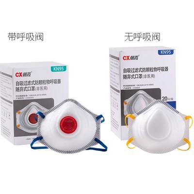 朝霞KN95口罩头戴式带杯型CX89V白色口罩防工业粉尘防颗粒物