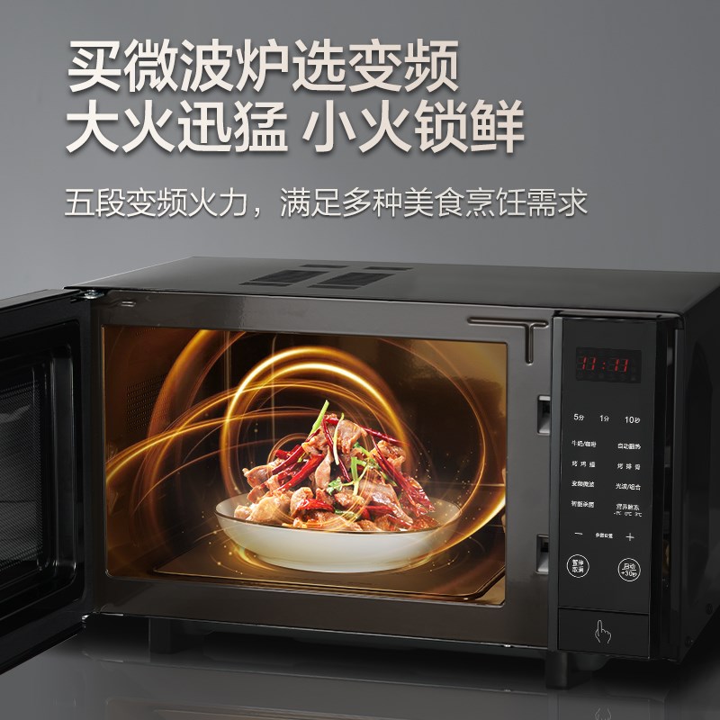 格兰仕微波炉家用变频平板光波炉微蒸烤一体机微波炉电烤箱