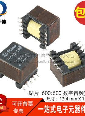 T6003NL 贴片600欧:600欧 1:1 数字音频隔离变压器 200Hz-100kHz