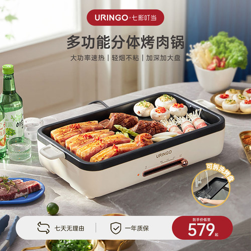 七彩叮当烤肉盘烧烤家用火锅一体电烤盘多功能电烤炉煎烤架烤肉锅