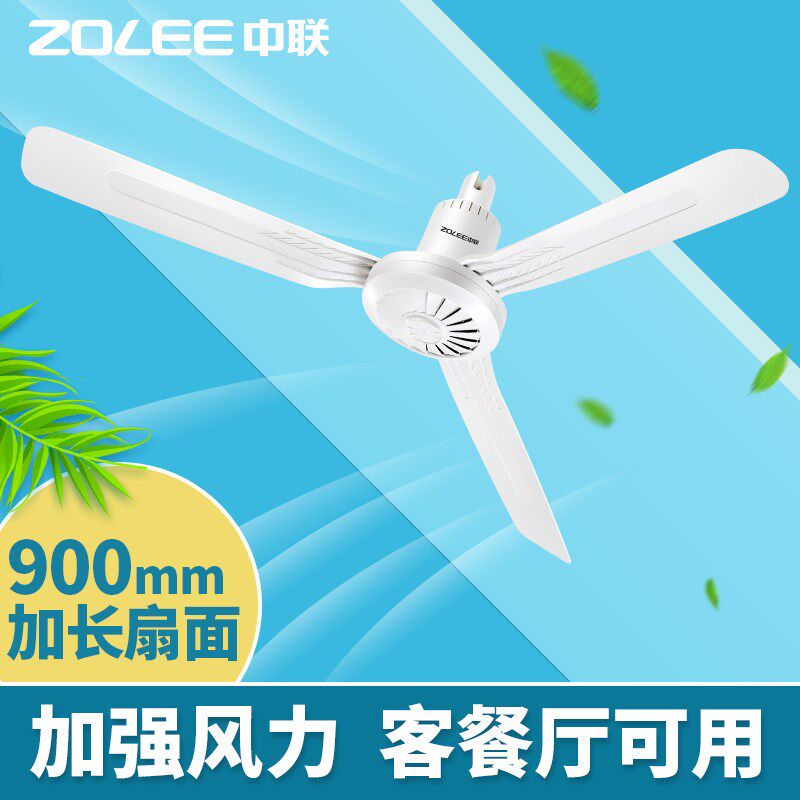 新款中联小吊扇宿舍家用工厂客厅大吊挂扇静音遥控电扇900-1050mm