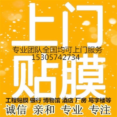 杭州玻璃贴膜上门透明安全隔热防爆炫彩膜淋浴房家具膜渐变磨砂膜