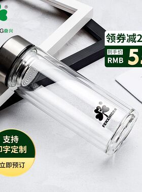 奋兴玻璃杯双层男士女士便携水杯过滤带盖泡茶防漏车载加厚茶水杯