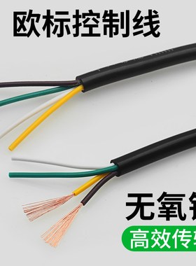 欧标电子线通讯数据控制电缆LIYY2 3 4 5 6 7 8 10芯信号连接软线