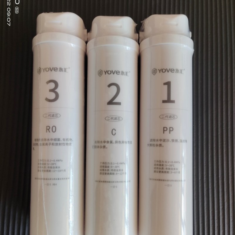 家用通用S3净水器集成水路滤芯卡接滤芯PP棉活性炭RO膜滤芯康道