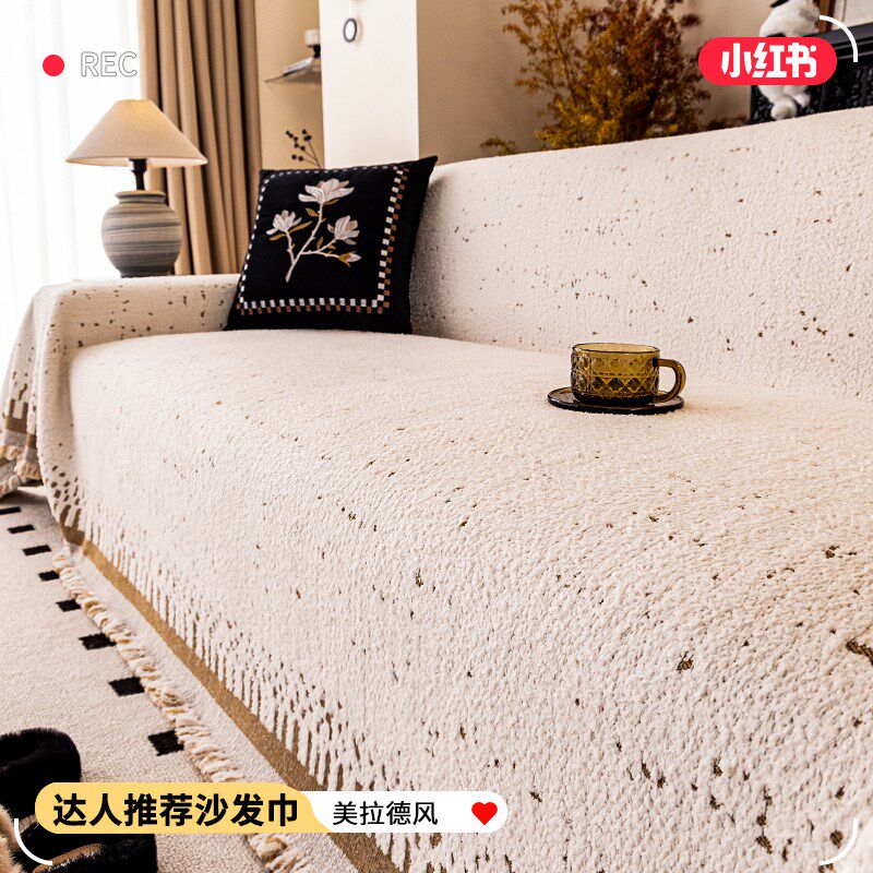 【加大加宽】2025新款沙发盖布巾加厚毛绒四季通用套罩防滑坐垫毯