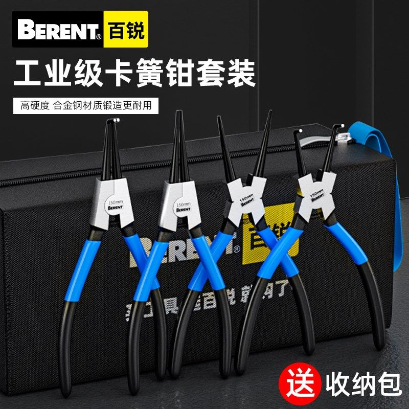百锐工业级卡簧钳套装挡圈钳多功能卡黄钳子直口曲口卡环钳扩张钳