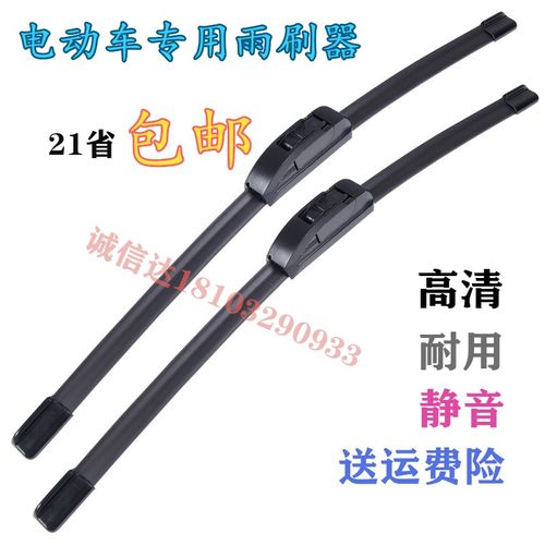 御捷Q5S 260 330 乐唯V2V3V5V6雨刷片电动汽车四轮雨刮器雨刮片