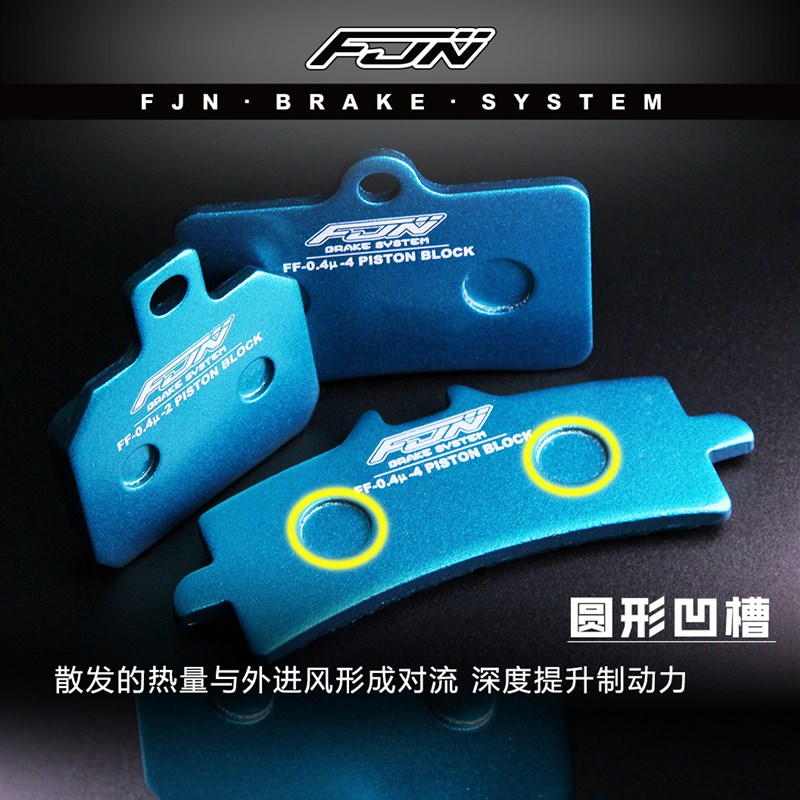 劲风车业FJN金属半陶瓷刹车片小螃蟹大对四大辐射卡钳改装刹车皮