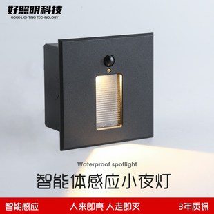 嵌入式地脚灯楼梯踏步过道灯侧壁墙角灯led智能感应踢脚灯小夜灯