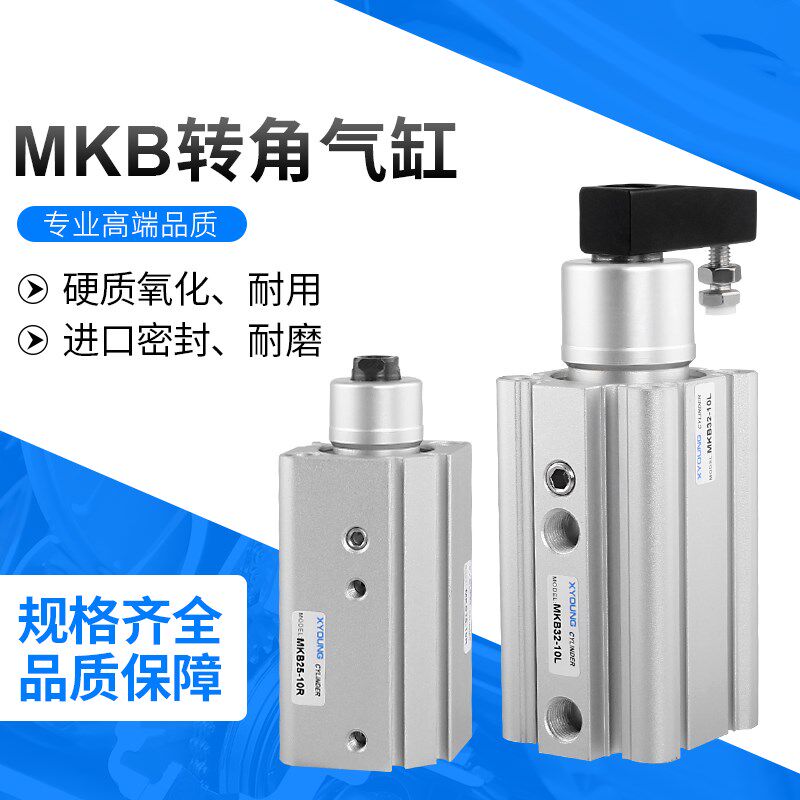 MKB32-30-R回转夹紧气缸MKB32-20-L-FB转角下压气缸MKB32-30-LN