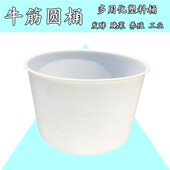 加厚超大大口牛筋塑料圆桶食品发酵酿酒桶腌菜桶储水桶工业用桶