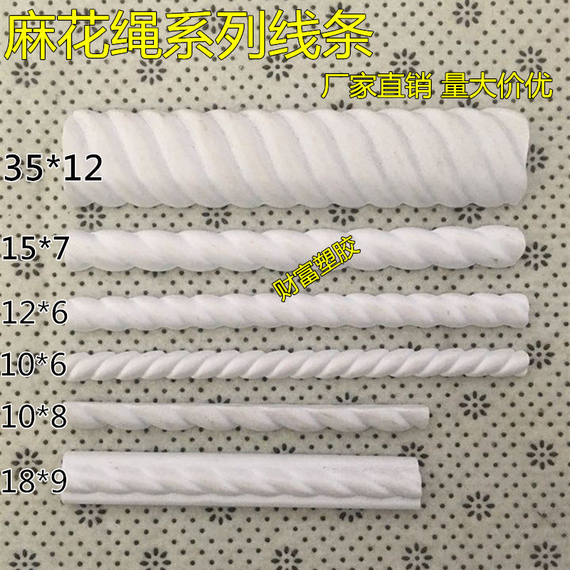 欧式pu软线条 移衣柜门家具镶边 弯曲造型麻花线条 pvc弧形线条