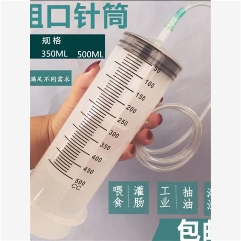大号注水器针筒大容量特大超大型注射器机油抽水大口径粗口渐