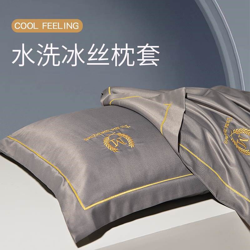 夏天枕巾冰丝冷感枕头凉枕套夏季凉枕头垫枕头套一对装48cmx74cm