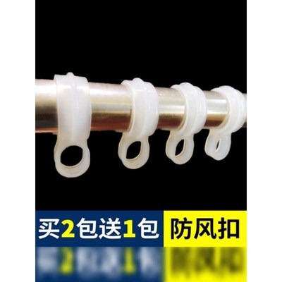 不锈钢室外凉晾衣杆衣架防风扣衣m服晒衣配件固定圈分隔防滑挂阳