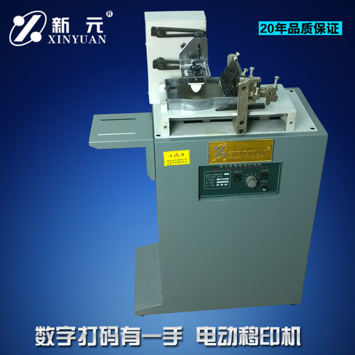 移印机 高品质油墨移印机 数字打码机 打印生产日期 电动移印机