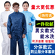 防尘服防静电工作服分体套装 防护服蓝色白色无尘服食品服 男女大码