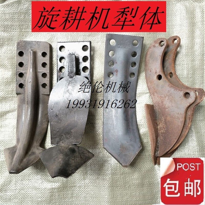 旋耕机配件 锰钢犁头 犁滑 犁尖 犁体 加装边铧 边犁 侧犁体 小犁