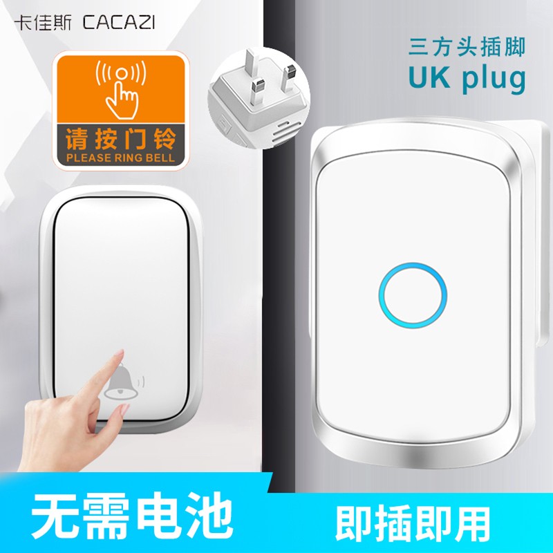 英规无线门铃家用智能不用电池门钟自发电防水遥控电子一拖二英式