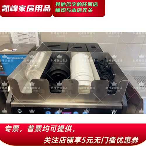 快餐店用餐厅用新款咖啡机上方杯盖架凯峰餐饮家居