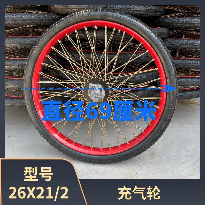 26X21/2充气轮子翻斗车轮子平板车工地手推车斗车充气轮