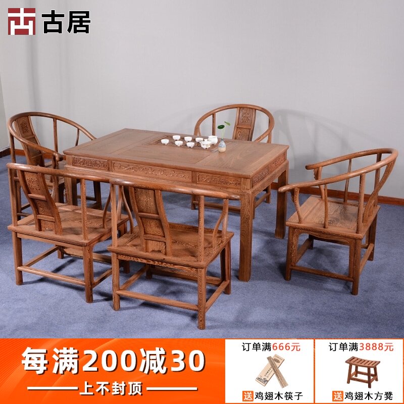 红木家具鸡翅木茶桌仿古中式实木茶桌椅组合茶艺桌泡茶桌1米8茶台