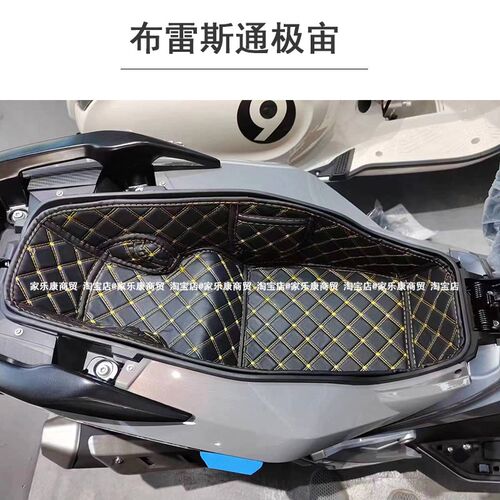 适用布雷斯通极宙内衬坐桶垫尾箱桶保护垫垫座ADV150箱配件改装套