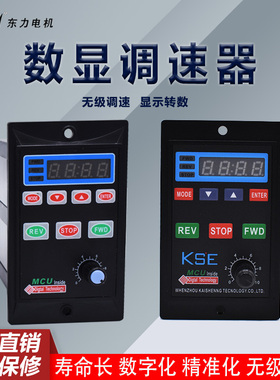 UX-52数显速比调速器6W-400W交流220V电机调速器可显示减速后转速