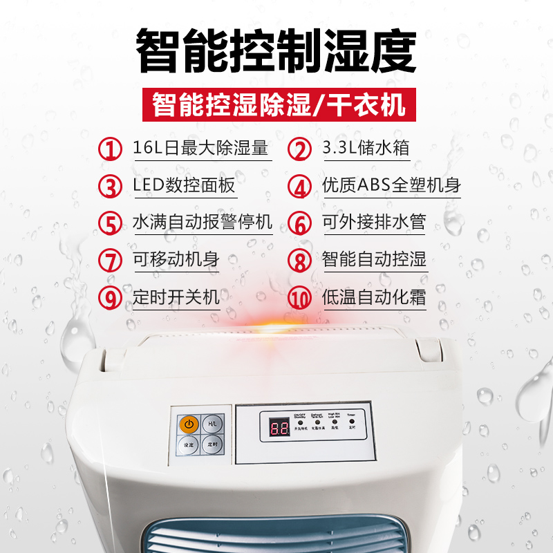 川井家用除湿机高性价比卧室房间地面防潮空气干燥抽湿器DH-1BD