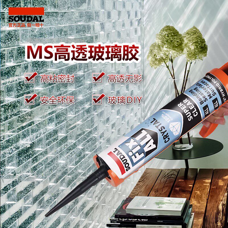 速的奥免钉胶MS改性高透水晶填缝胶粘剂厨卫防水霉玻璃结构密封胶