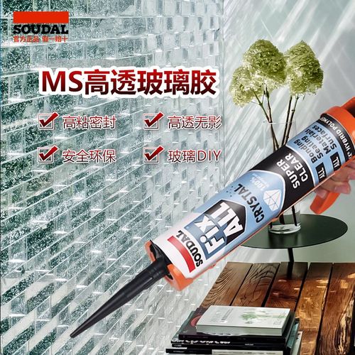 速的奥免钉胶MS改性高透水晶填缝胶粘剂厨卫防水霉玻璃结构密封胶