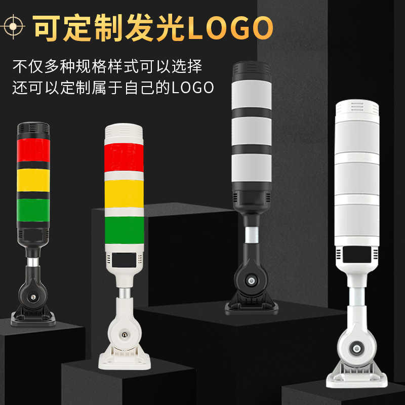 LED机床三色灯警示灯多层讯号灯声音光警报器运行故障灯2Vdc