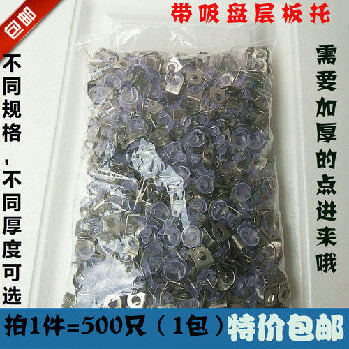 500颗免打孔玻璃托层板托钉7字托隔板钉 玻璃拖吸盘托 层板钉