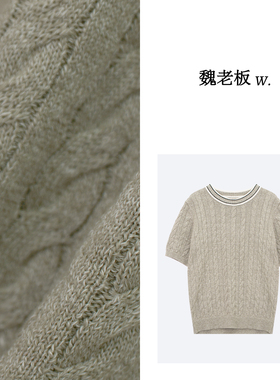 W.Diva【逐梦】绵羊毛+亚麻撞色麻花针织短袖毛衣1ZDM01020