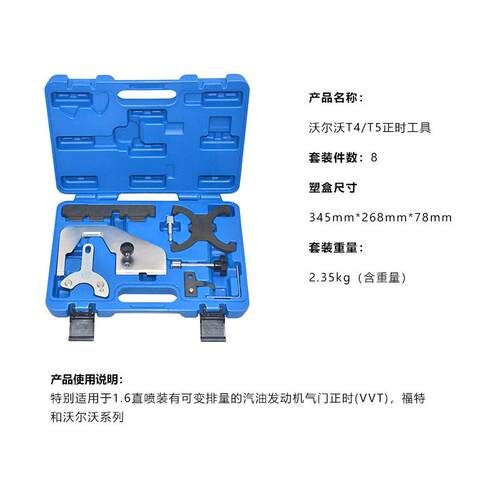 沃沃4T5动机S尔60S80LPOO发XC60XC90福特翼虎1.6TT比亚迪S7正时工