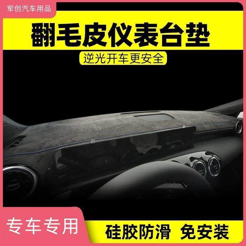 汽车内饰专D中仪车表台麂345皮绒避光垫皮制革垫防滑隔控热防晒遮,汽车用品/电子/清洗/改装,防滑垫/防护垫,淘宝优惠券,粉丝福利购,淘宝优惠卷