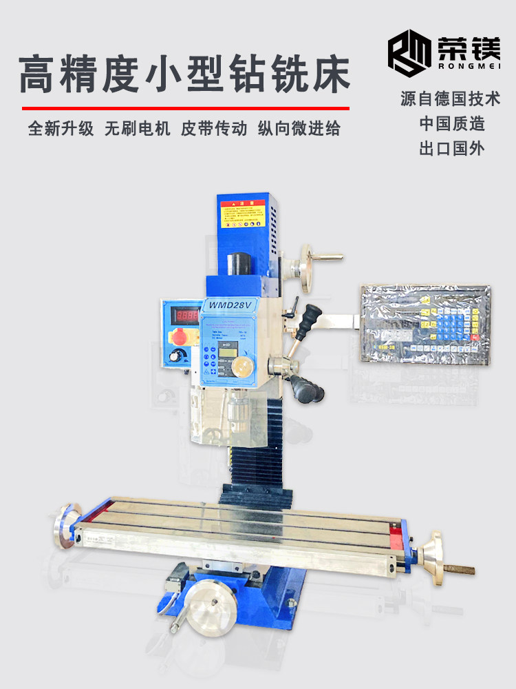 钻铣床厂家直销微型家用小铣床钻床一体机床多功能小型钻铣床