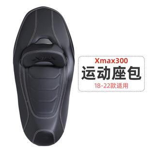 速摩车马品雅max300改低装坐47873垫xmaxx改装降版座椅总成无损安