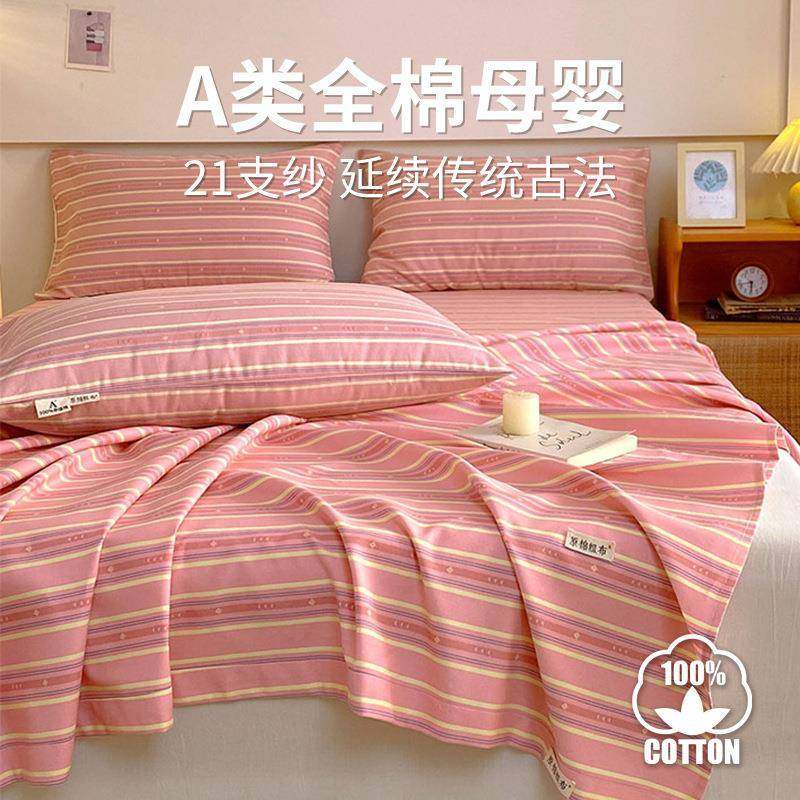 加厚纯棉老布床0单件10全棉麻亚麻39学生宿舍被单人枕粗套2单三件,床上用品,床单,淘宝优惠券,粉丝福利购,淘宝优惠卷