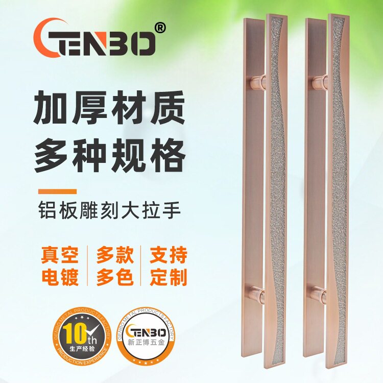 仿古铜门铝雕刻拉手新中式玻璃门木门拉手酒店大门拉手别墅门拉手